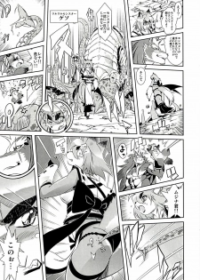 [Sweet Taste (Amakuchi)] Mahou no Juujin Foxy Rena 1 [2012-06-01] - page 9