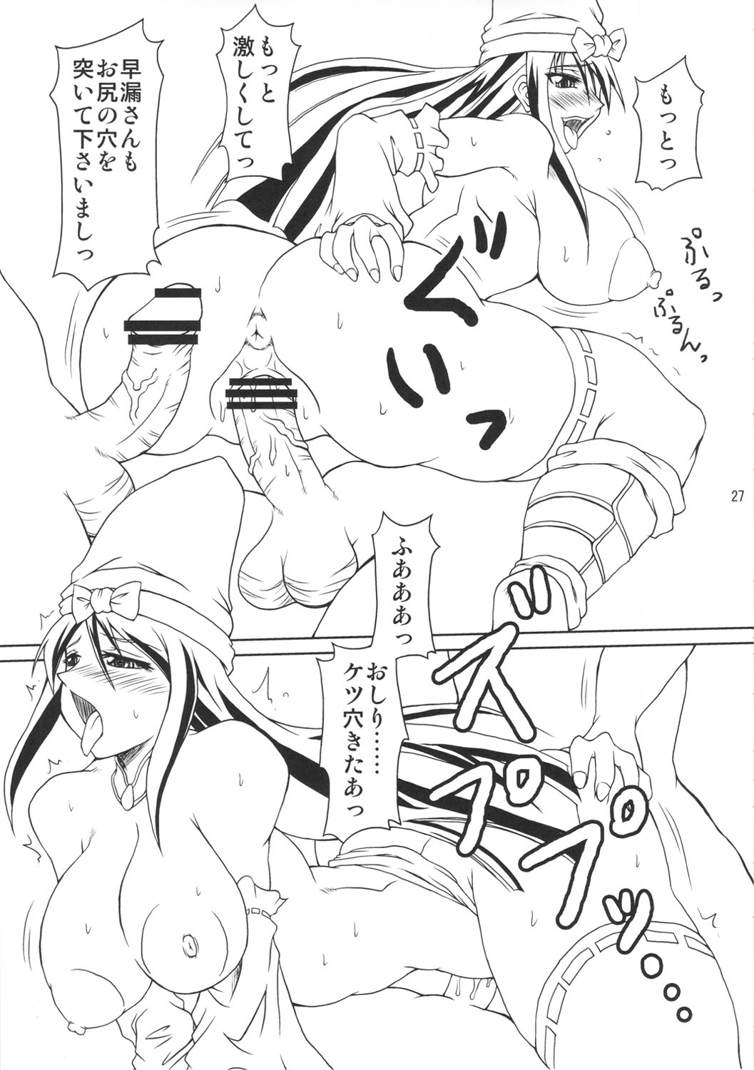 (C82) [SHD (Buchou Chinke, Hiromi)] Momoiro Otome ~Haijo Sengokuchou~ (Sengoku Otome) page 26 full