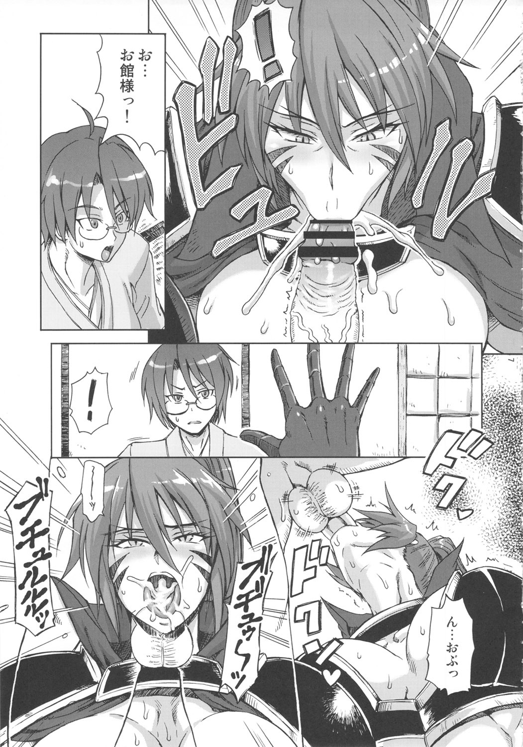 (C82) [SHD (Buchou Chinke, Hiromi)] Momoiro Otome ~Haijo Sengokuchou~ (Sengoku Otome) page 6 full