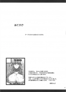 (C82) [SHD (Buchou Chinke, Hiromi)] Momoiro Otome ~Haijo Sengokuchou~ (Sengoku Otome) - page 32