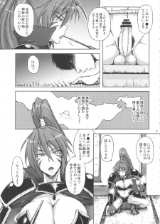 (C82) [SHD (Buchou Chinke, Hiromi)] Momoiro Otome ~Haijo Sengokuchou~ (Sengoku Otome) - page 4