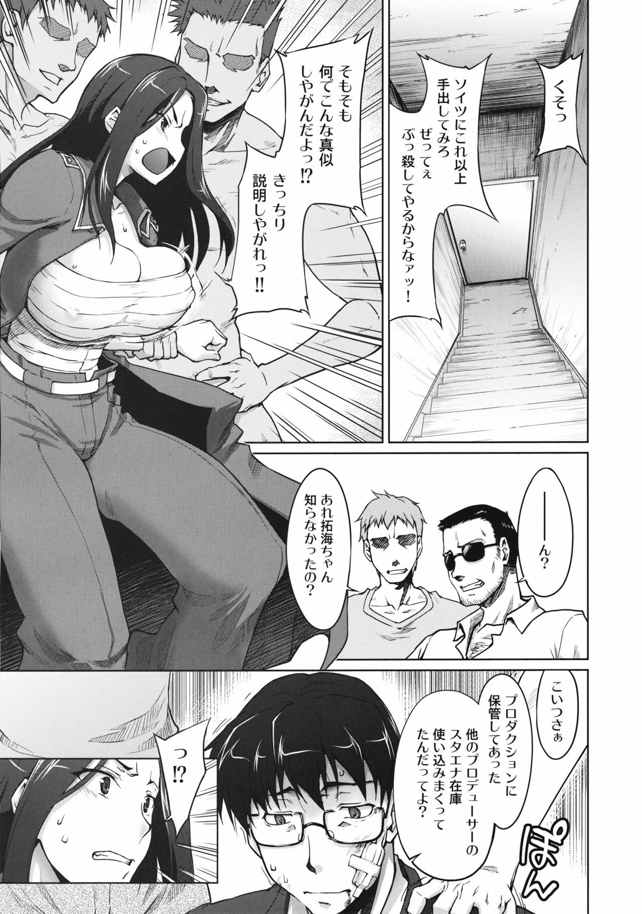 (C82) [Sago-Jou (Seura Isago)] Kaikin! Bakunyuu Nama Dashi Mukai Takumi (THE IDOLM@STER CINDERELLA GIRLS) page 4 full