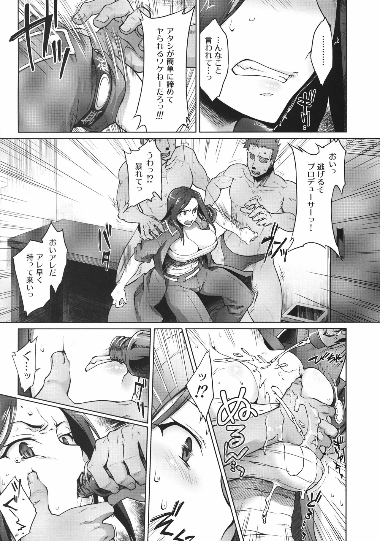 (C82) [Sago-Jou (Seura Isago)] Kaikin! Bakunyuu Nama Dashi Mukai Takumi (THE IDOLM@STER CINDERELLA GIRLS) page 6 full