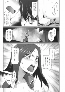 (C82) [Sago-Jou (Seura Isago)] Kaikin! Bakunyuu Nama Dashi Mukai Takumi (THE IDOLM@STER CINDERELLA GIRLS) - page 10