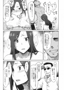(C82) [Sago-Jou (Seura Isago)] Kaikin! Bakunyuu Nama Dashi Mukai Takumi (THE IDOLM@STER CINDERELLA GIRLS) - page 24