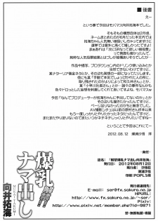(C82) [Sago-Jou (Seura Isago)] Kaikin! Bakunyuu Nama Dashi Mukai Takumi (THE IDOLM@STER CINDERELLA GIRLS) - page 41