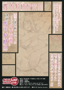 (C82) [Sago-Jou (Seura Isago)] Kaikin! Bakunyuu Nama Dashi Mukai Takumi (THE IDOLM@STER CINDERELLA GIRLS) - page 42