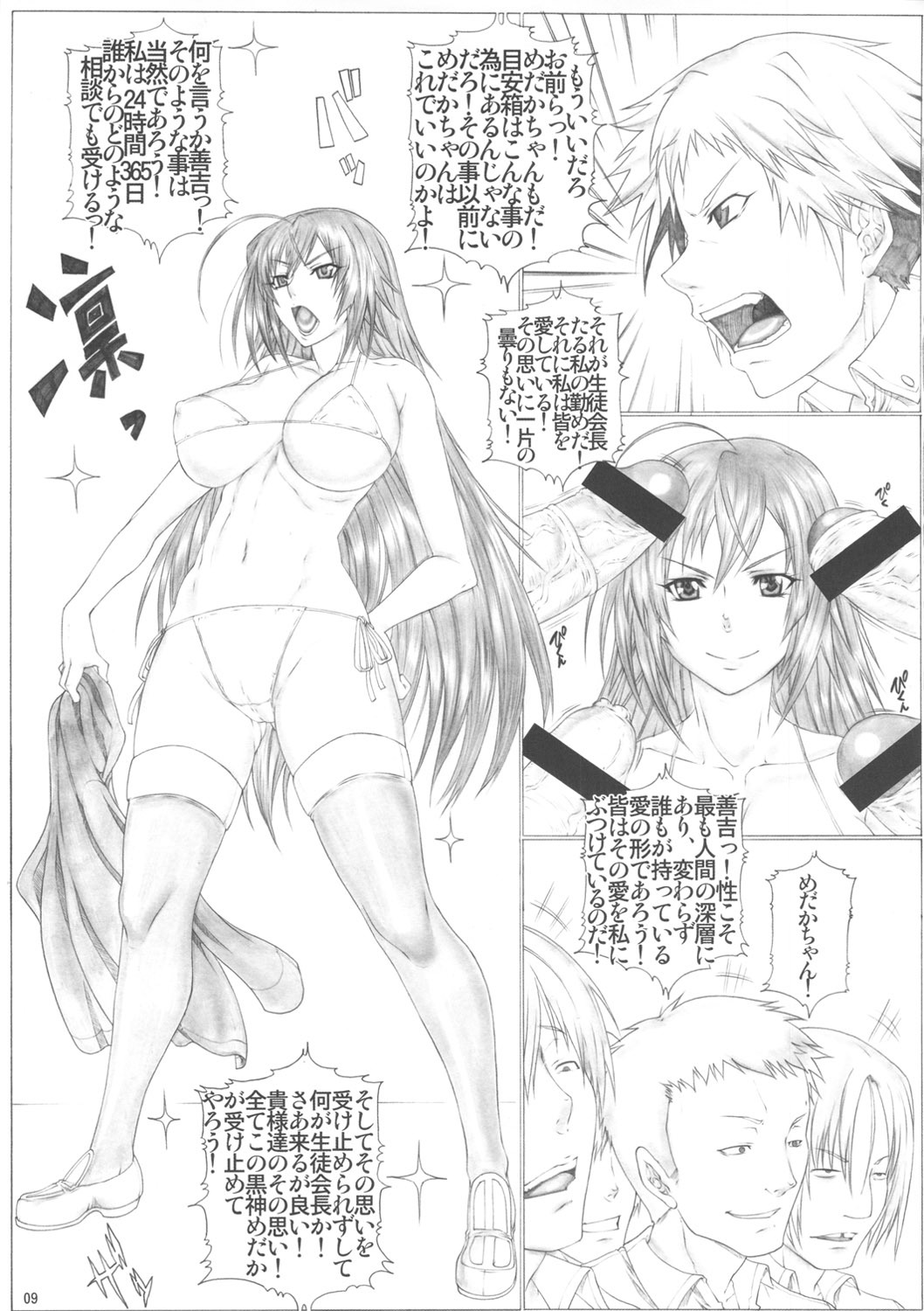 (C82) [AXZ (Kutani)] Angel's stroke 65 Medaka-chan GOGO!! (Medaka Box) page 10 full