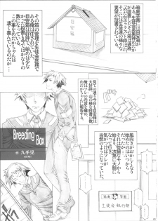 (C82) [AXZ (Kutani)] Angel's stroke 65 Medaka-chan GOGO!! (Medaka Box) - page 2