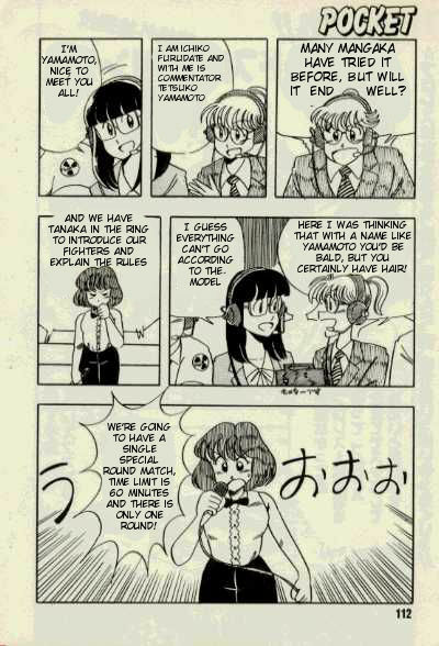 [Minamino Gyo] Ganbare! World Pro Wrestling -English- (Tigoris Translates) page 3 full