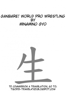[Minamino Gyo] Ganbare! World Pro Wrestling -English- (Tigoris Translates) - page 2