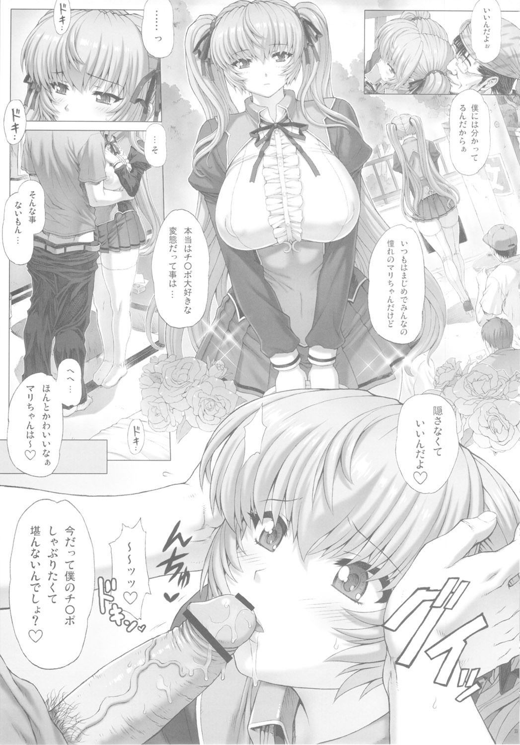 (C82) [Nekopunch Bashibashi (Nyangorou)] Himitsu page 34 full