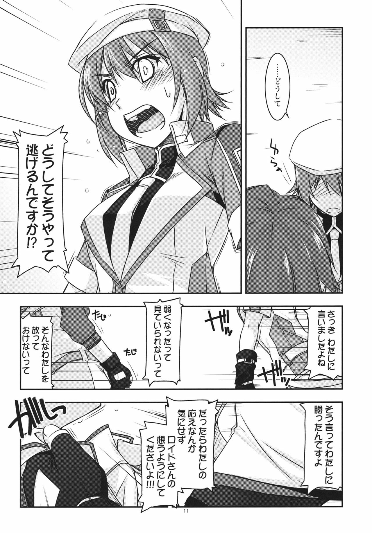 (C82) [ANGYADOW (Shikei)] Noel Ijiri 3 (The Legend of Heroes Ao no Kiseki) page 10 full