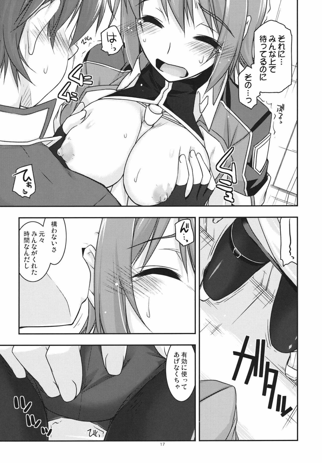 (C82) [ANGYADOW (Shikei)] Noel Ijiri 3 (The Legend of Heroes Ao no Kiseki) page 16 full