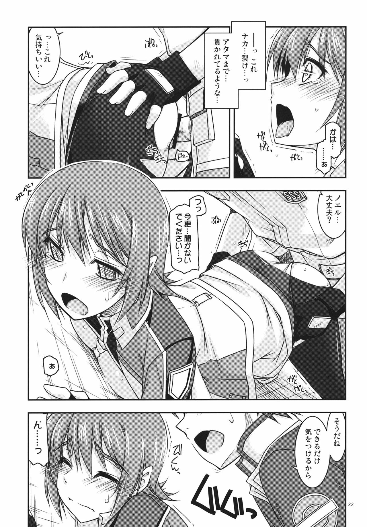 (C82) [ANGYADOW (Shikei)] Noel Ijiri 3 (The Legend of Heroes Ao no Kiseki) page 21 full