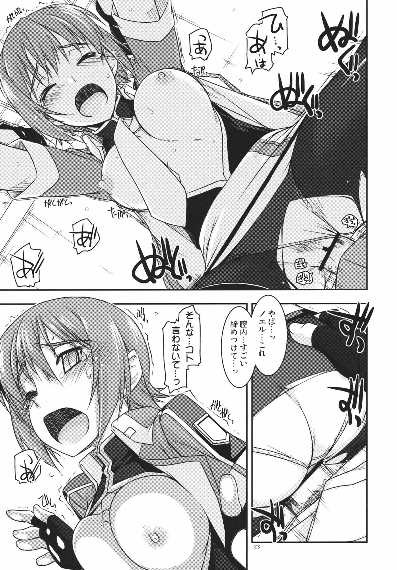 (C82) [ANGYADOW (Shikei)] Noel Ijiri 3 (The Legend of Heroes Ao no Kiseki) page 22 full