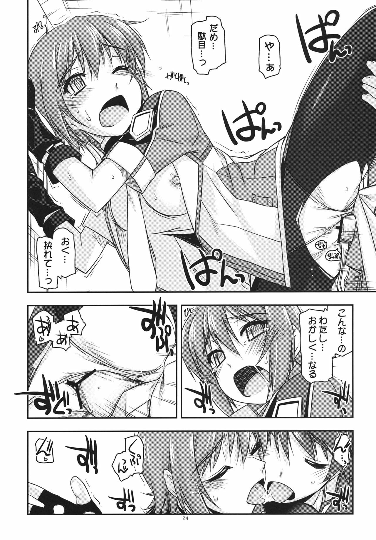 (C82) [ANGYADOW (Shikei)] Noel Ijiri 3 (The Legend of Heroes Ao no Kiseki) page 23 full