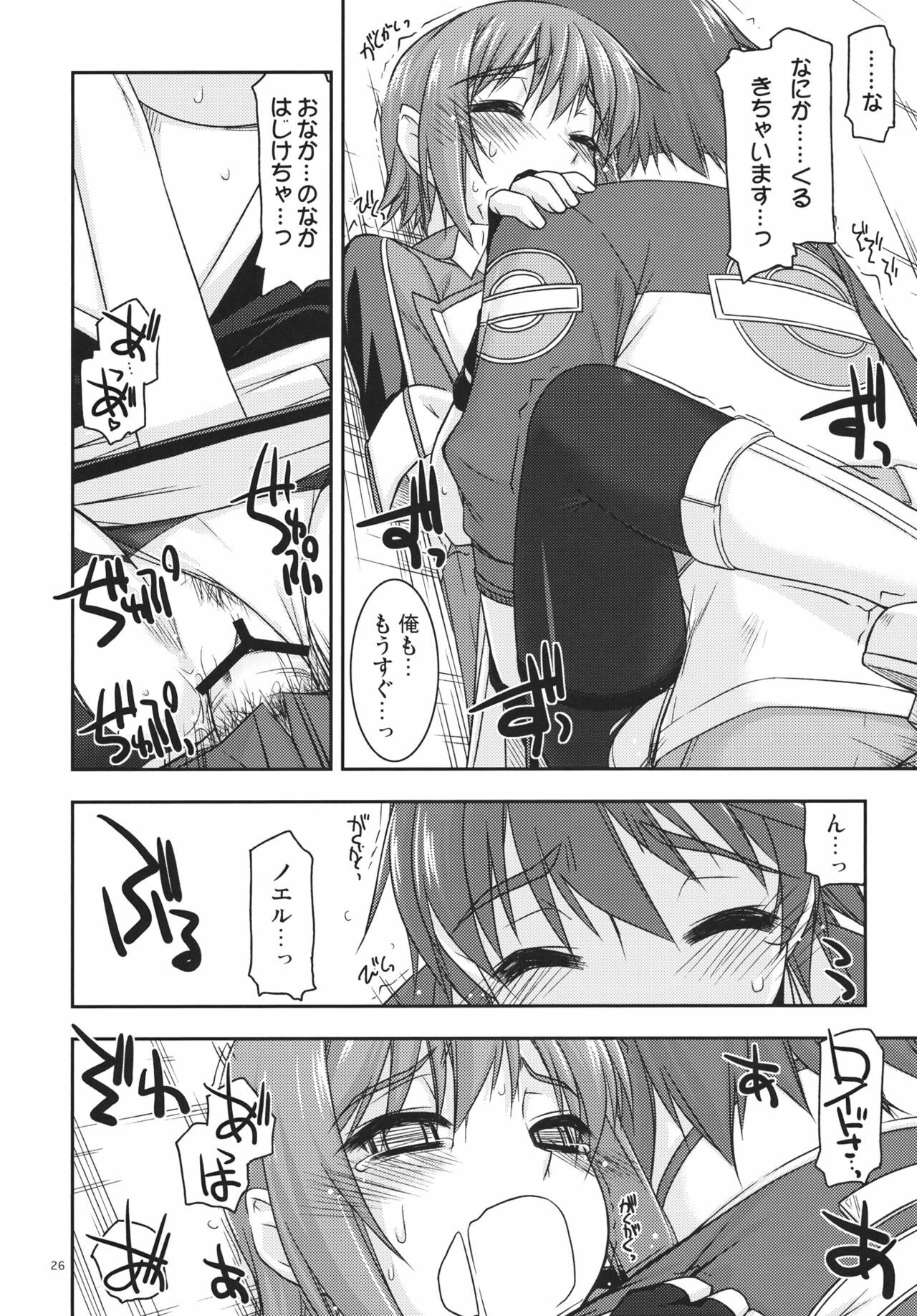 (C82) [ANGYADOW (Shikei)] Noel Ijiri 3 (The Legend of Heroes Ao no Kiseki) page 25 full