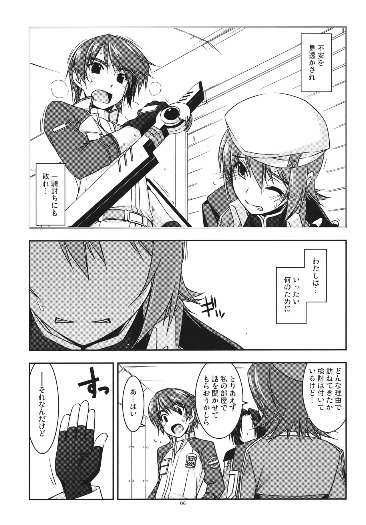 (C82) [ANGYADOW (Shikei)] Noel Ijiri 3 (The Legend of Heroes Ao no Kiseki) page 5 full