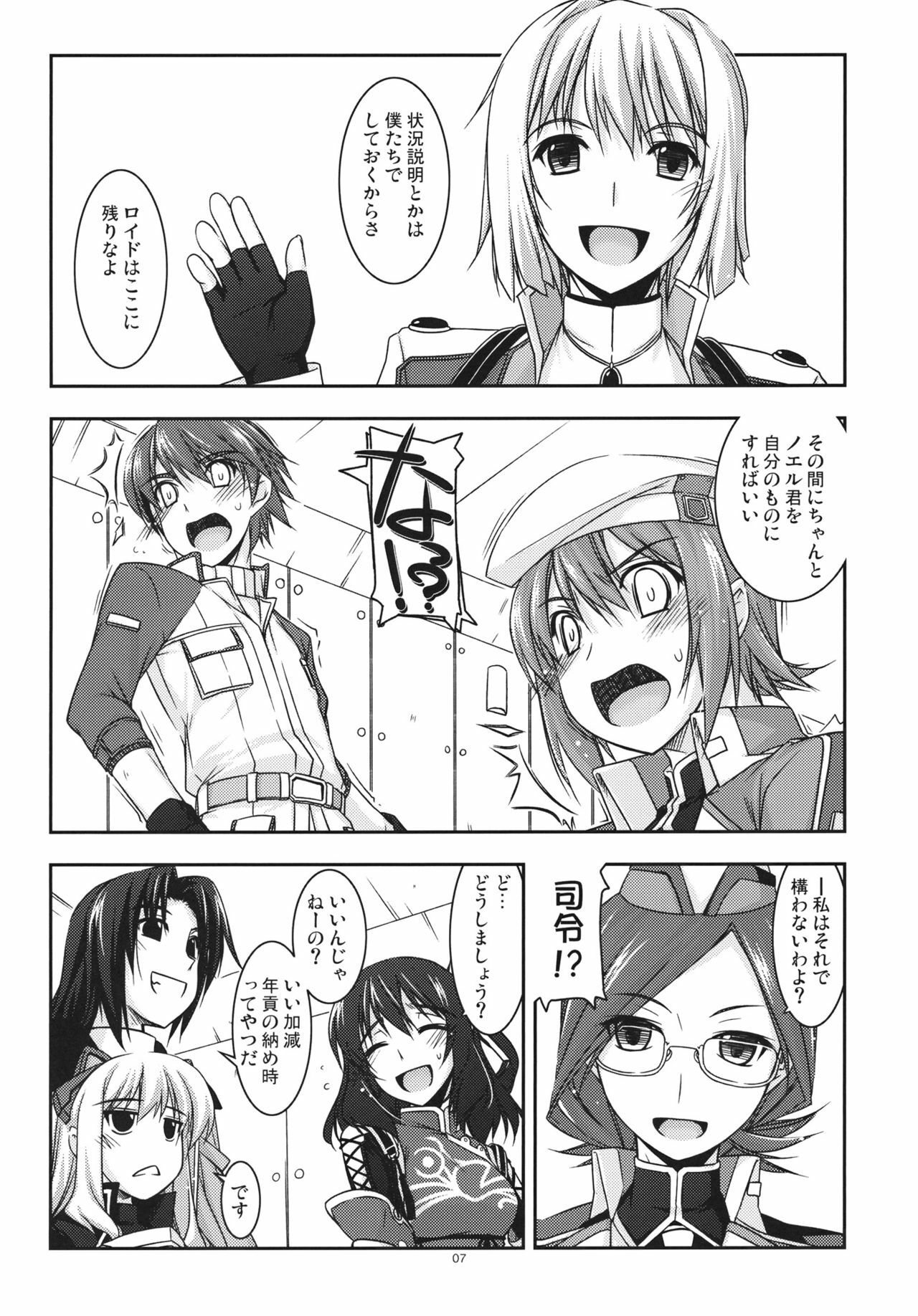 (C82) [ANGYADOW (Shikei)] Noel Ijiri 3 (The Legend of Heroes Ao no Kiseki) page 6 full