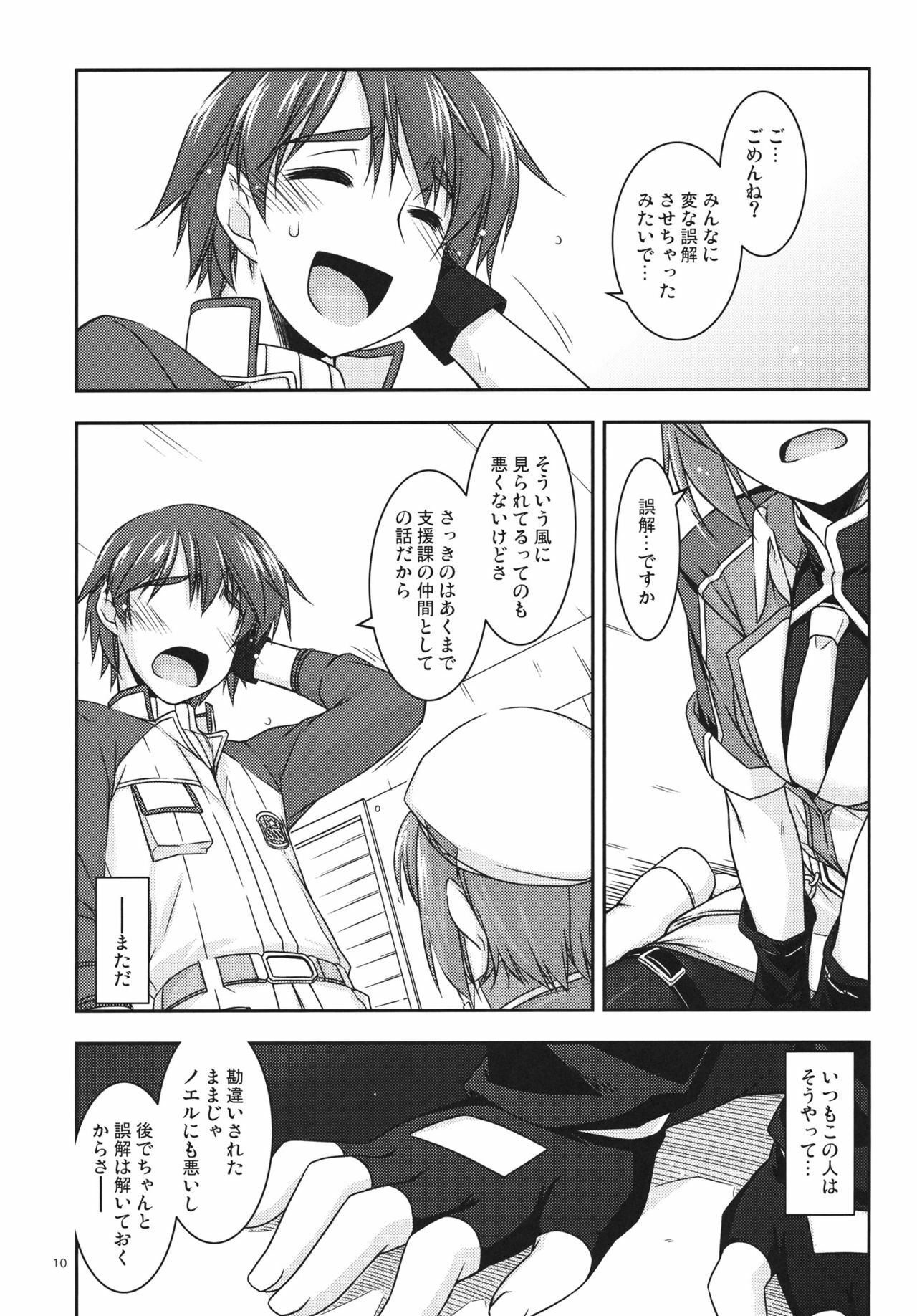 (C82) [ANGYADOW (Shikei)] Noel Ijiri 3 (The Legend of Heroes Ao no Kiseki) page 9 full