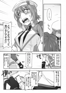 (C82) [ANGYADOW (Shikei)] Noel Ijiri 3 (The Legend of Heroes Ao no Kiseki) - page 10