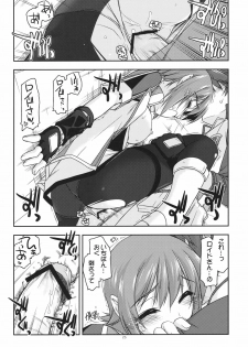 (C82) [ANGYADOW (Shikei)] Noel Ijiri 3 (The Legend of Heroes Ao no Kiseki) - page 24