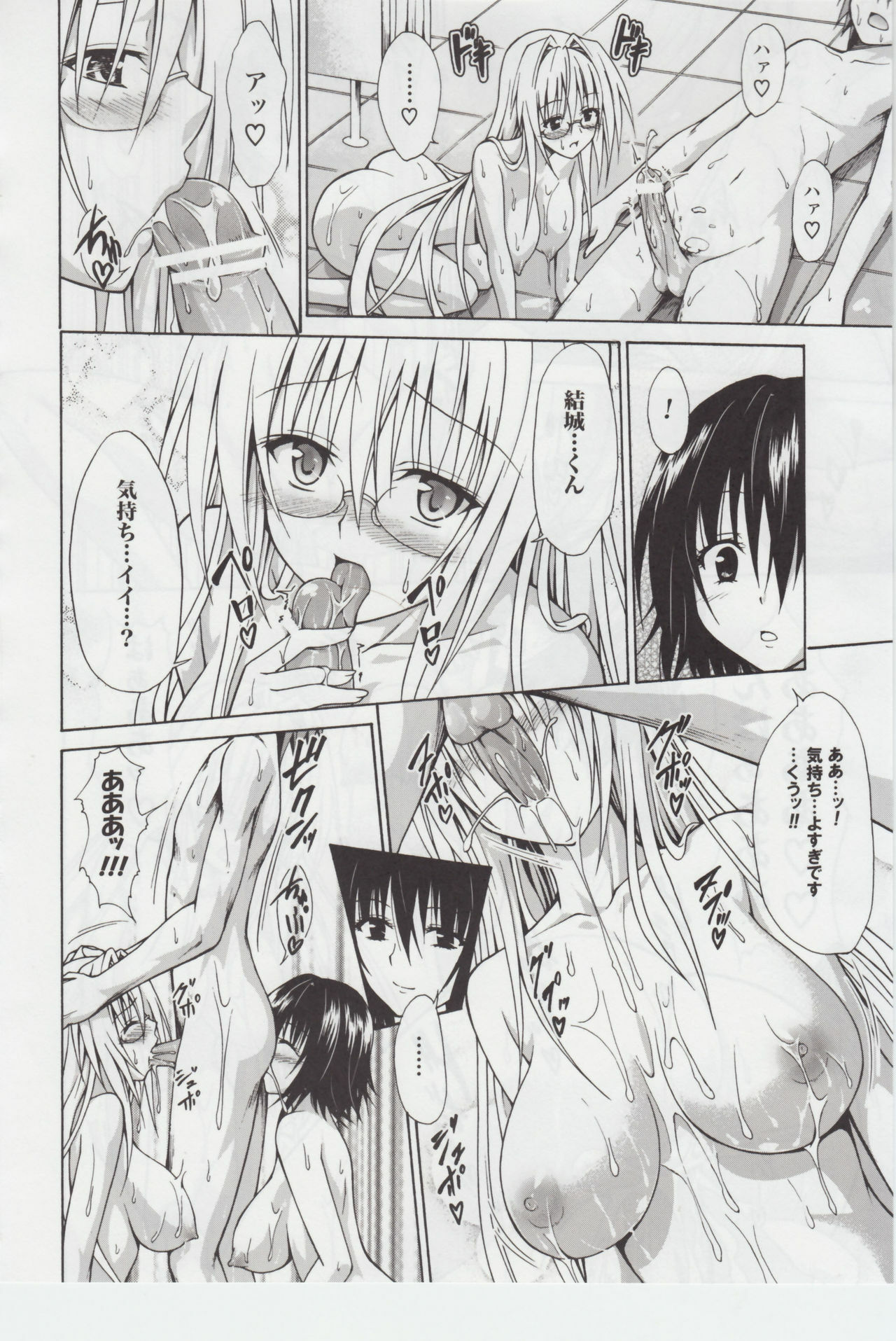 (C82) [TORA MACHINE (Kasukabe Taro)] Trouble★Teachers (To Love-Ru) page 35 full