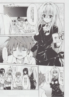 (C82) [TORA MACHINE (Kasukabe Taro)] Trouble★Teachers (To Love-Ru) - page 2