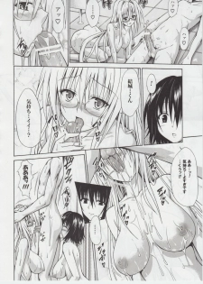 (C82) [TORA MACHINE (Kasukabe Taro)] Trouble★Teachers (To Love-Ru) - page 35