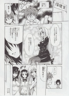 (C82) [TORA MACHINE (Kasukabe Taro)] Trouble★Teachers (To Love-Ru) - page 39