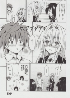 (C82) [TORA MACHINE (Kasukabe Taro)] Trouble★Teachers (To Love-Ru) - page 40