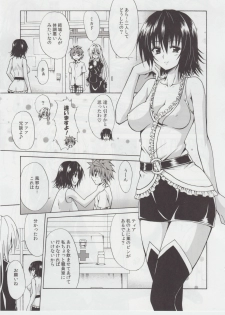 (C82) [TORA MACHINE (Kasukabe Taro)] Trouble★Teachers (To Love-Ru) - page 4