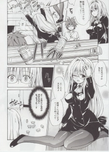 (C82) [TORA MACHINE (Kasukabe Taro)] Trouble★Teachers (To Love-Ru) - page 5