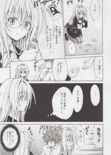 (C82) [TORA MACHINE (Kasukabe Taro)] Trouble★Teachers (To Love-Ru) - page 6