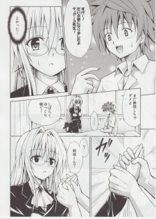 (C82) [TORA MACHINE (Kasukabe Taro)] Trouble★Teachers (To Love-Ru) - page 7