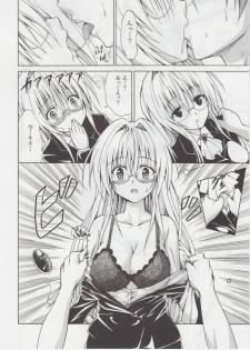 (C82) [TORA MACHINE (Kasukabe Taro)] Trouble★Teachers (To Love-Ru) - page 9