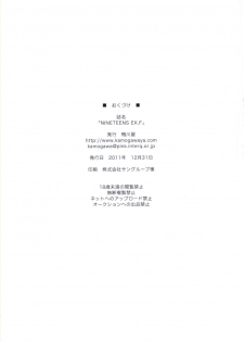 (C81) [Kamogawaya (Kamogawa Tanuki)] NINETEENS EX.F (Mahou Shoujo Lyrical Nanoha StrikerS) [English] [Krymsun] - page 22