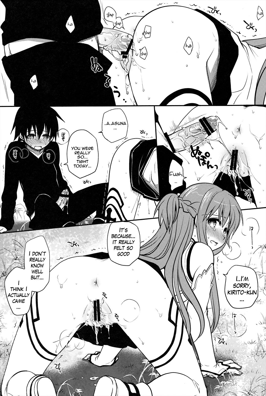 (C82) [Takumi na Muchi (Takumi na Muchi)] Sanctuary (Sword Art Online) [English] [woootskie] page 20 full