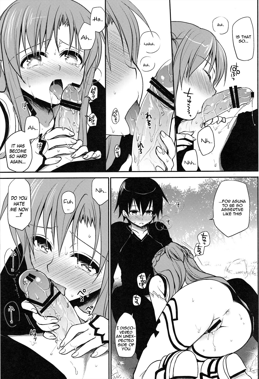 (C82) [Takumi na Muchi (Takumi na Muchi)] Sanctuary (Sword Art Online) [English] [woootskie] page 22 full