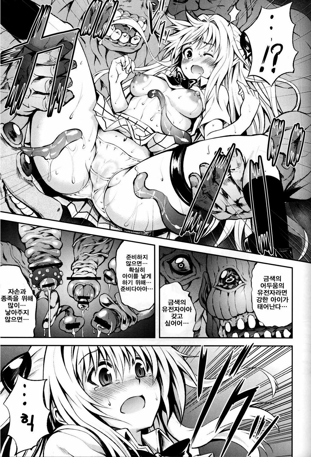 (C81) [PTD (Tatsuhiko)] KTOK2 (To Love-Ru) [Korean] [Team 아키바] page 14 full