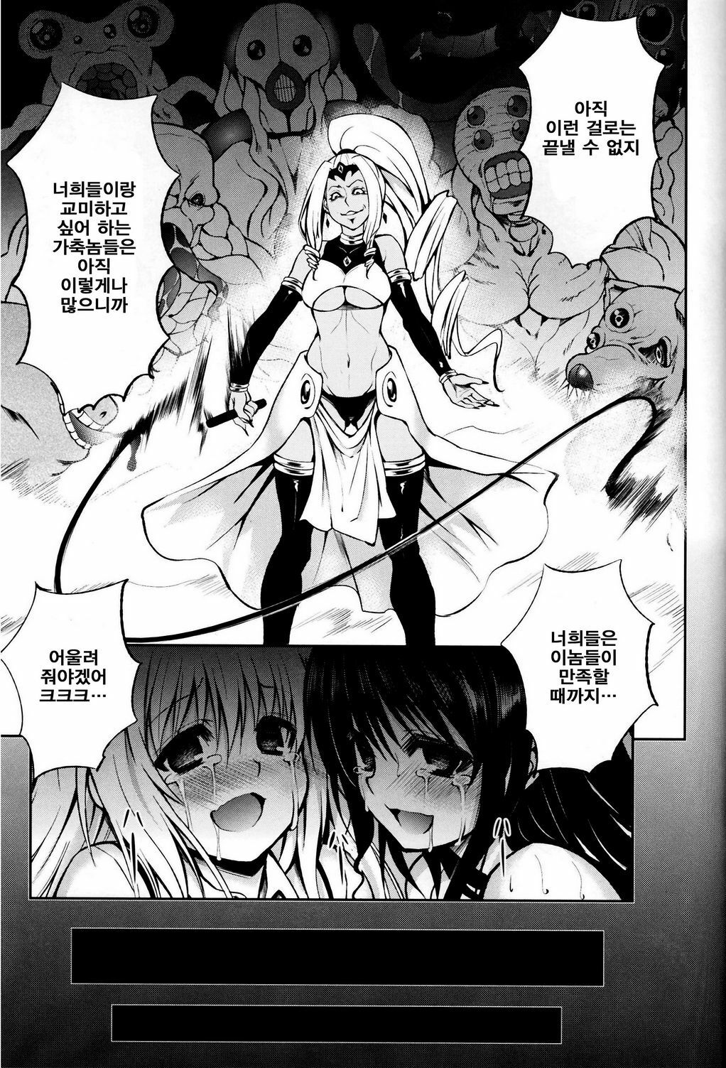 (C81) [PTD (Tatsuhiko)] KTOK2 (To Love-Ru) [Korean] [Team 아키바] page 48 full