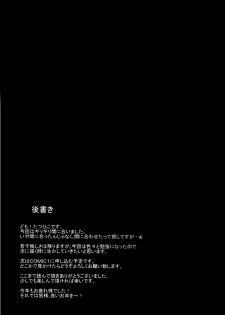 (C81) [PTD (Tatsuhiko)] KTOK2 (To Love-Ru) [Korean] [Team 아키바] - page 50