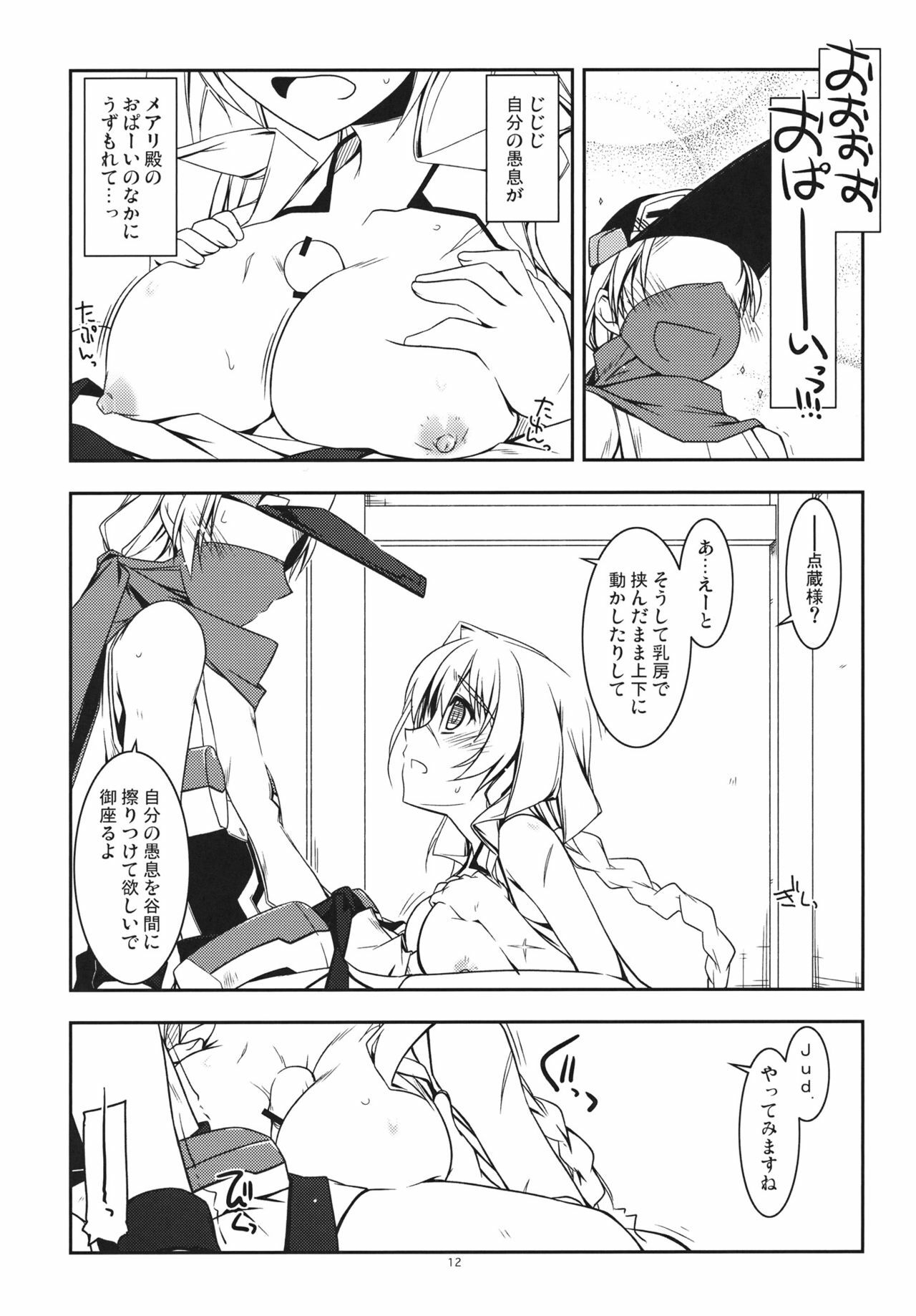 (C82) [ANGYADOW (Shikei)] Mary Ijiri (Kyoukai Senjou no Horizon) page 11 full