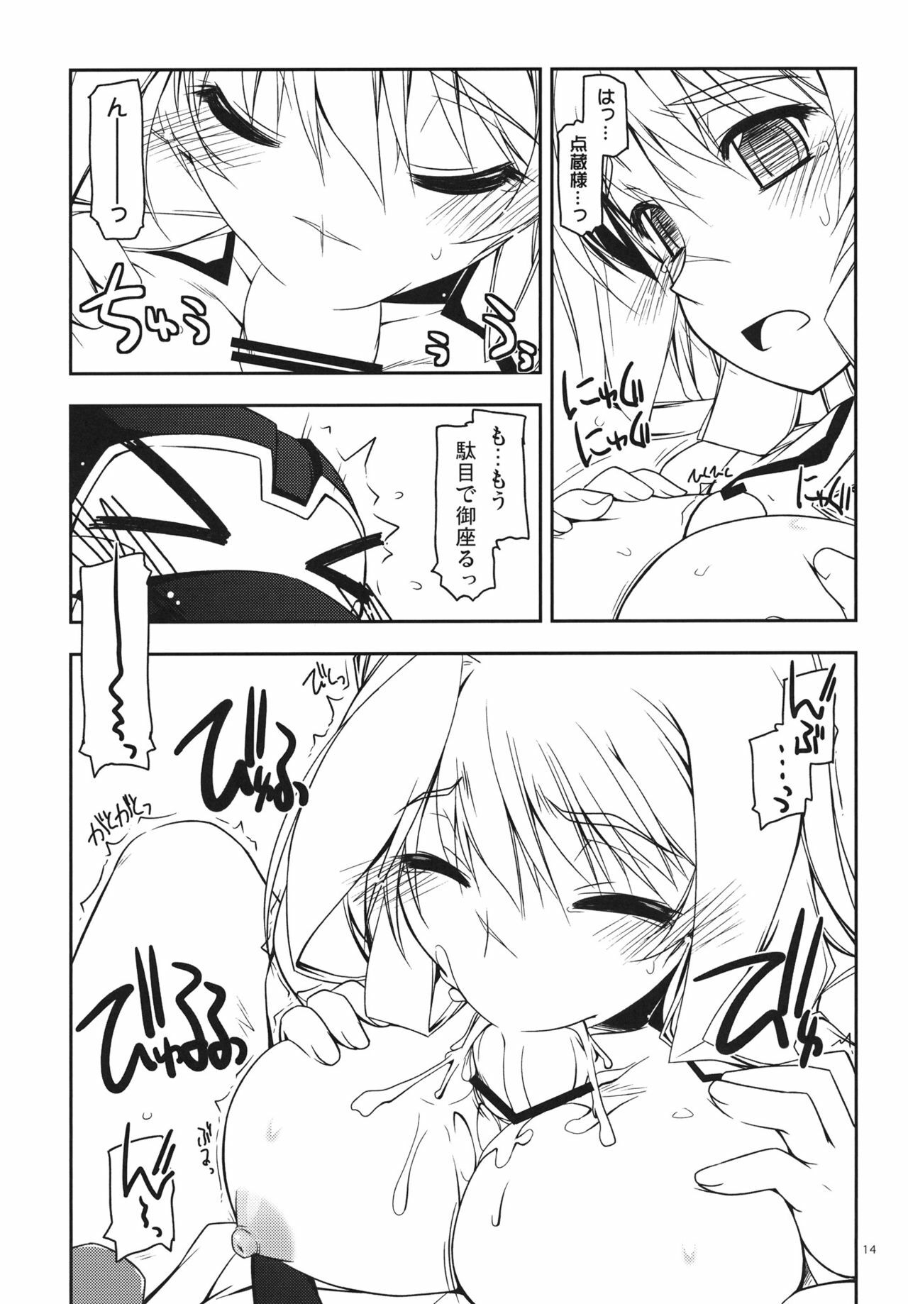 (C82) [ANGYADOW (Shikei)] Mary Ijiri (Kyoukai Senjou no Horizon) page 13 full