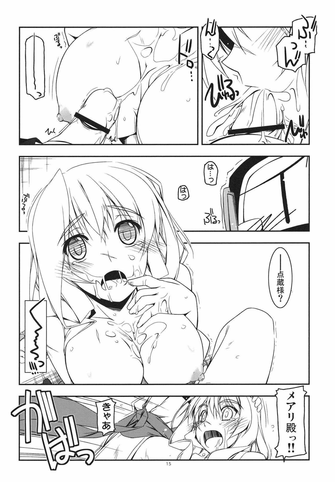 (C82) [ANGYADOW (Shikei)] Mary Ijiri (Kyoukai Senjou no Horizon) page 14 full