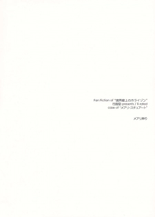 (C82) [ANGYADOW (Shikei)] Mary Ijiri (Kyoukai Senjou no Horizon) - page 22