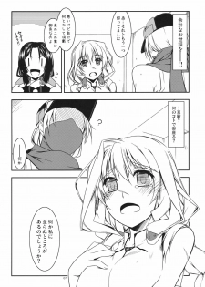 (C82) [ANGYADOW (Shikei)] Mary Ijiri (Kyoukai Senjou no Horizon) - page 6