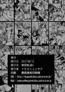 (C82) [Mugenkidou A (Tomose Shunsaku)] Asuna to Online (Sword Art Online) [English] [Life4Kaoru +TV] - page 21