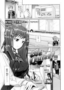 [Triage Tag] Be Quiet! (Manga Bangaichi 2012-07) - page 1